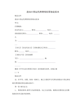 進(jìn)出口代理協(xié)議 核心要素與風(fēng)險(xiǎn)防范