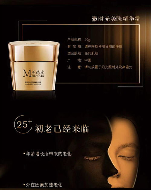 源頭工廠直供 聚時(shí)光美膚精華霜OEM貼牌生產(chǎn)，量大從優(yōu)解鎖品牌新機(jī)遇
