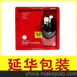 鼠標包裝盒供應商,價格,鼠標包裝盒批發市場 